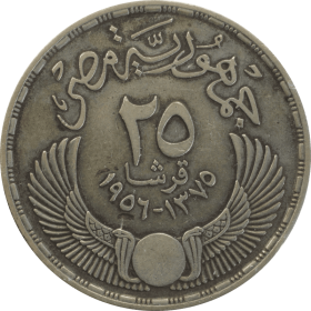 25-piastrów-1956-egipt-b_optimized