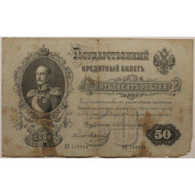 50-rubli-1899-rosja-konszin-morozow-a_optimized
